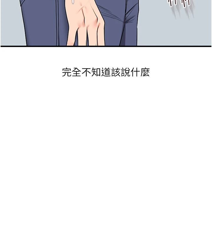 玩转学姊第122話-回收下一個後宮目標