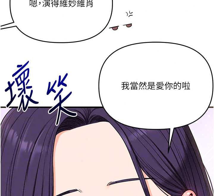 玩转学姊第122話-回收下一個後宮目標