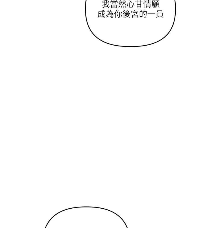 玩转学姊第122話-回收下一個後宮目標