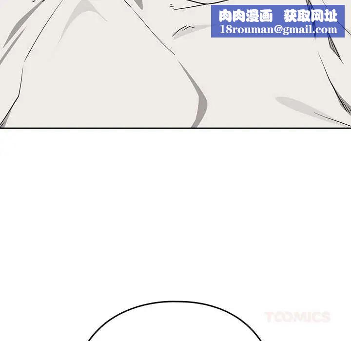 下班后的例行恋爱第119話