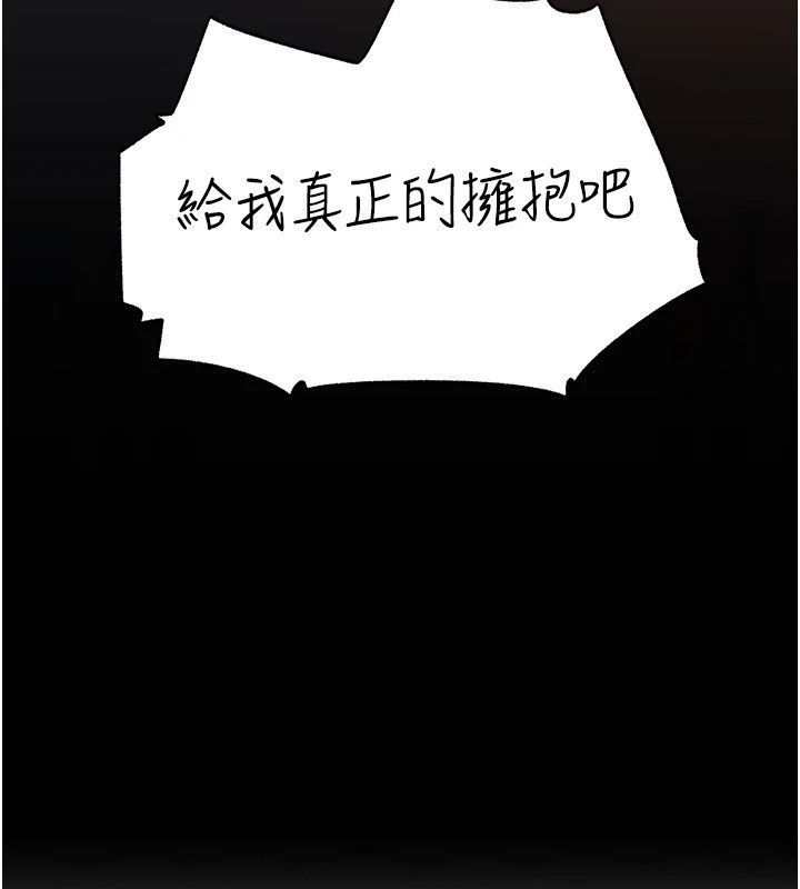 岳母為何那樣第116話-我要徹底填滿妳