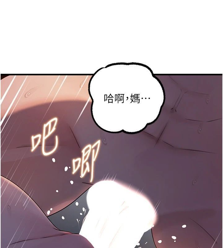 岳母為何那樣第116話-我要徹底填滿妳
