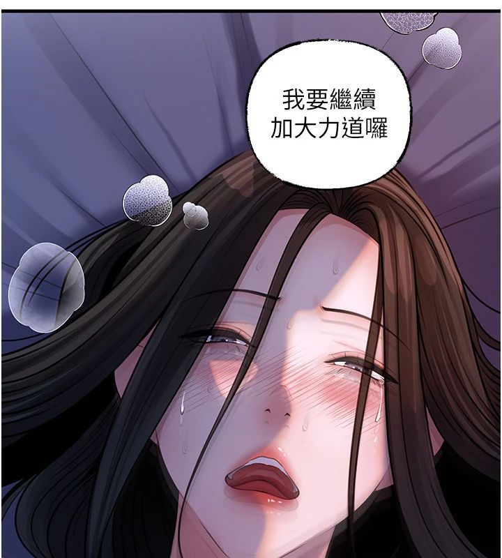 岳母為何那樣第116話-我要徹底填滿妳