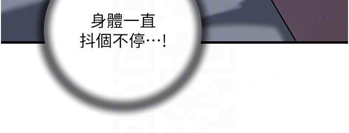 岳母為何那樣第116話-我要徹底填滿妳