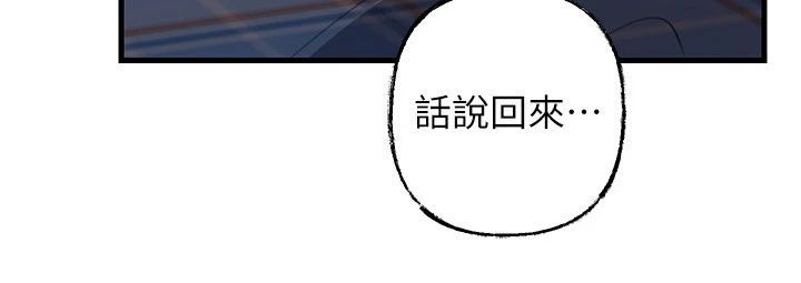 岳母為何那樣第116話-我要徹底填滿妳
