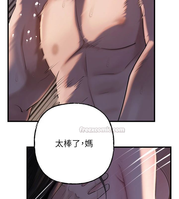 岳母為何那樣第116話-我要徹底填滿妳
