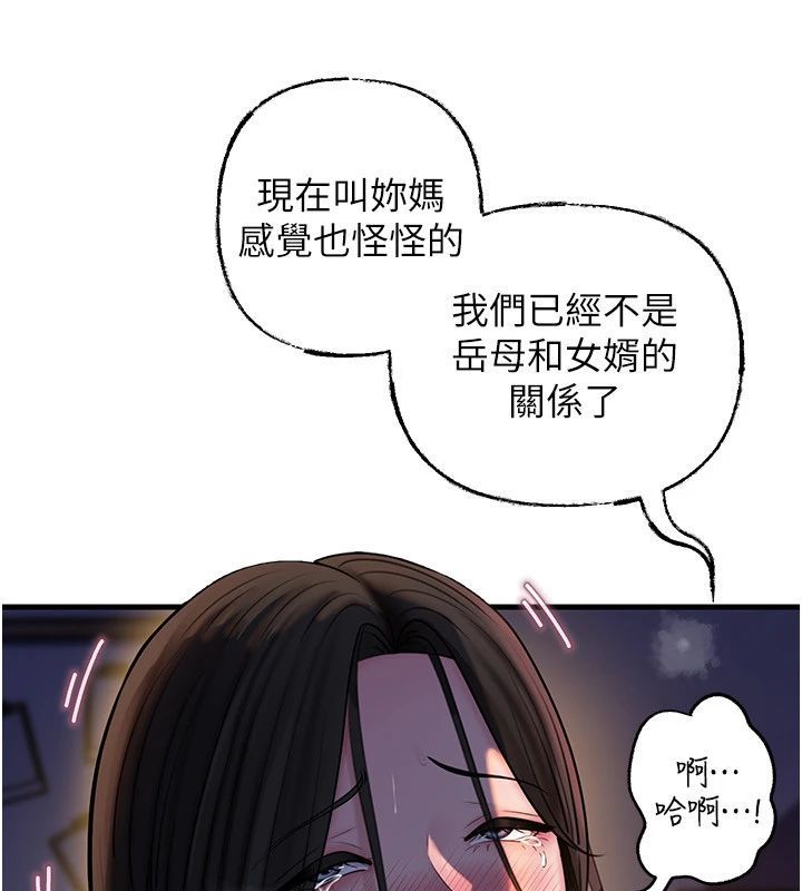 岳母為何那樣第116話-我要徹底填滿妳