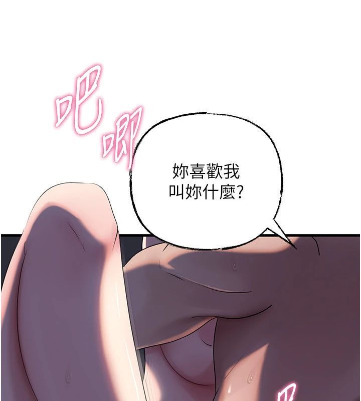 岳母為何那樣第116話-我要徹底填滿妳