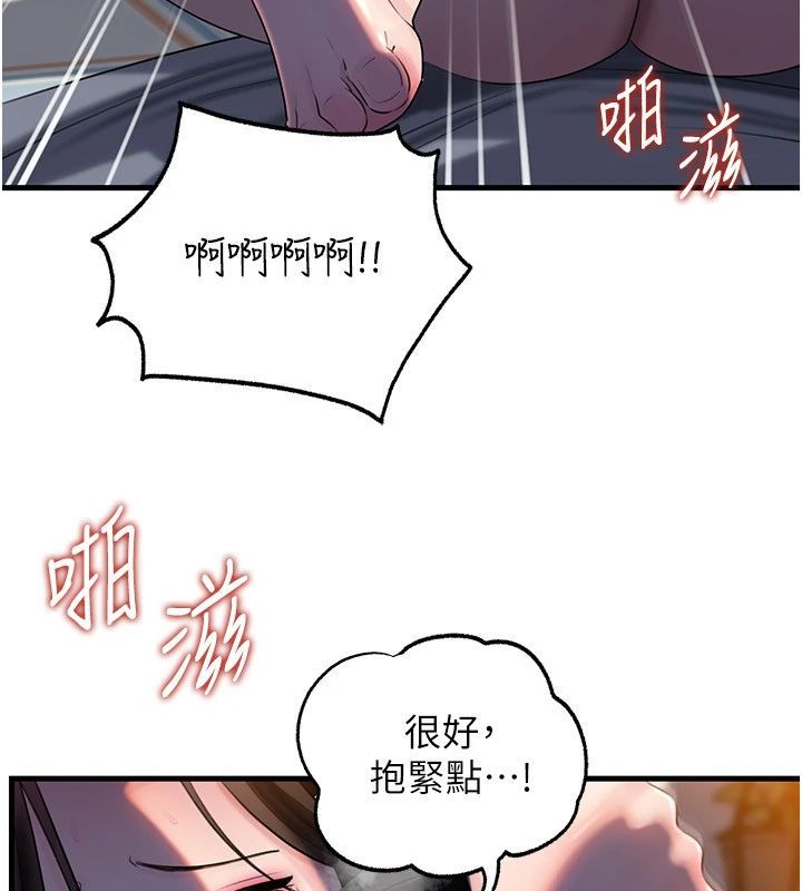 岳母為何那樣第116話-我要徹底填滿妳