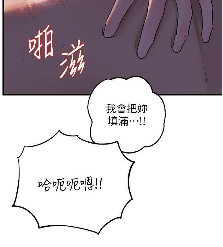 岳母為何那樣第116話-我要徹底填滿妳