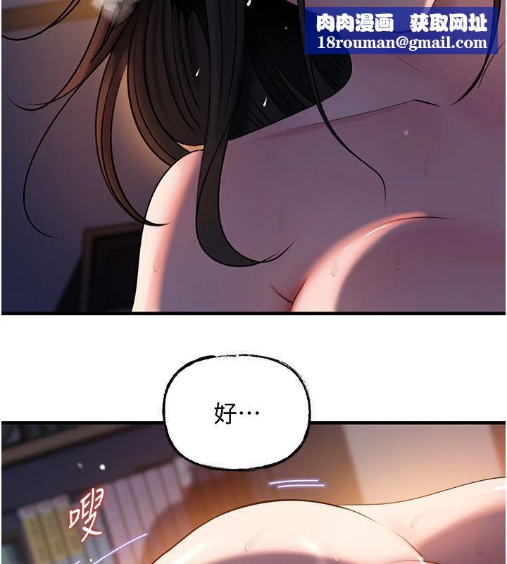 岳母為何那樣第116話-我要徹底填滿妳