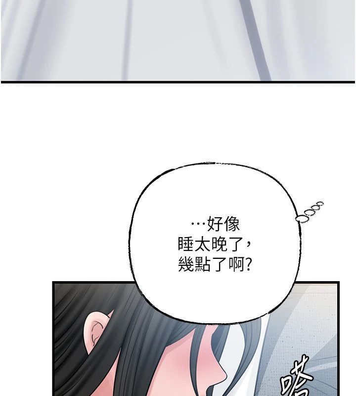 岳母為何那樣第116話-我要徹底填滿妳
