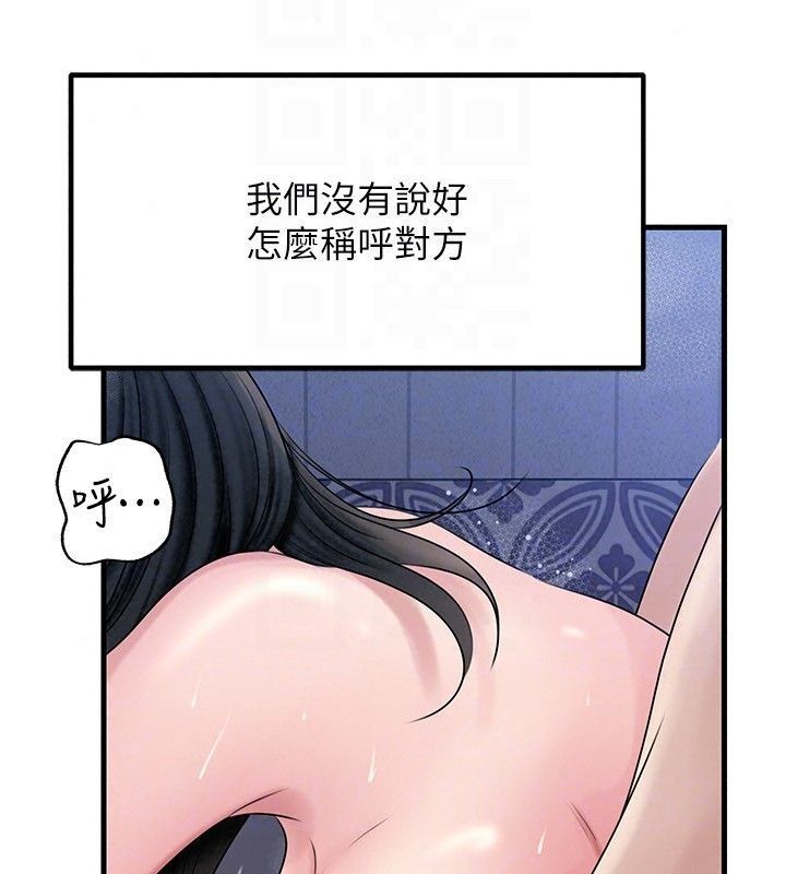 岳母為何那樣第116話-我要徹底填滿妳