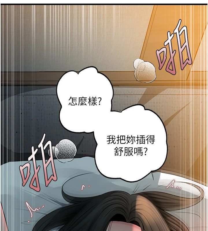 岳母為何那樣第116話-我要徹底填滿妳