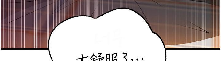 岳母為何那樣第116話-我要徹底填滿妳