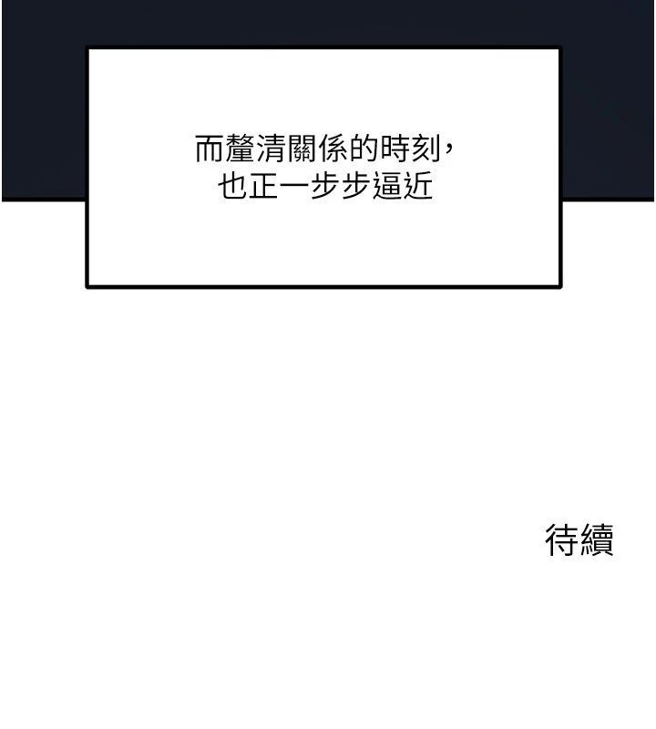 岳母為何那樣第116話-我要徹底填滿妳
