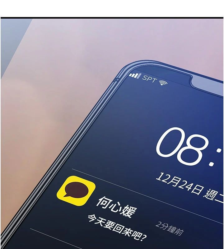 岳母為何那樣第116話-我要徹底填滿妳