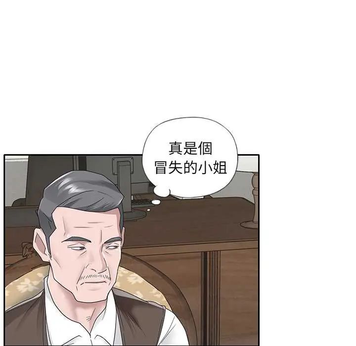 我的专属管家第15話