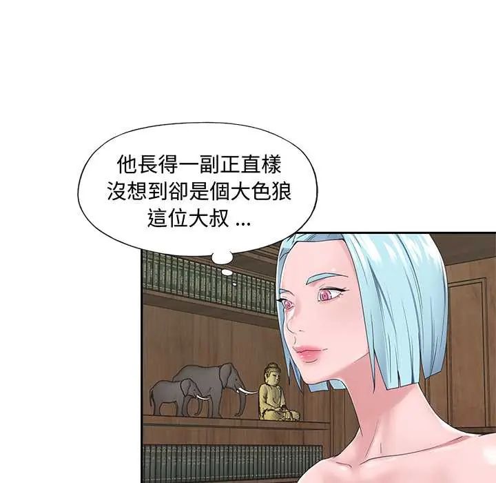 我的专属管家第15話