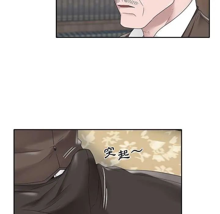 我的专属管家第15話