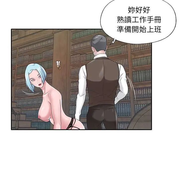 我的专属管家第15話