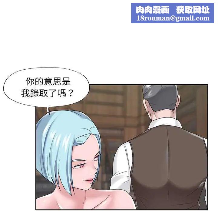 我的专属管家第15話