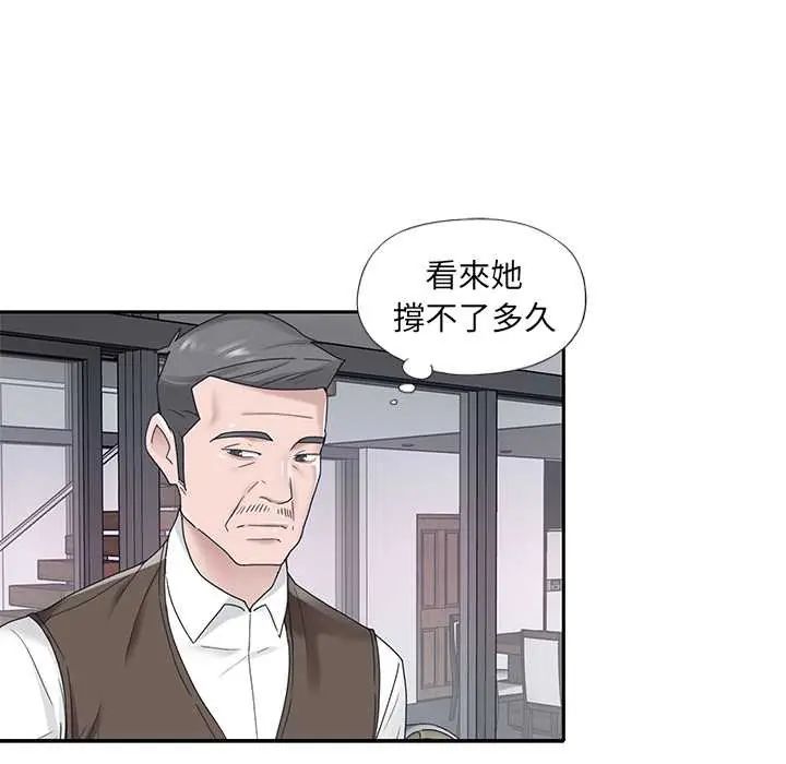 我的专属管家第15話