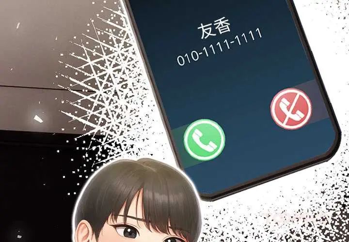 和正妹們的語言交換第7話