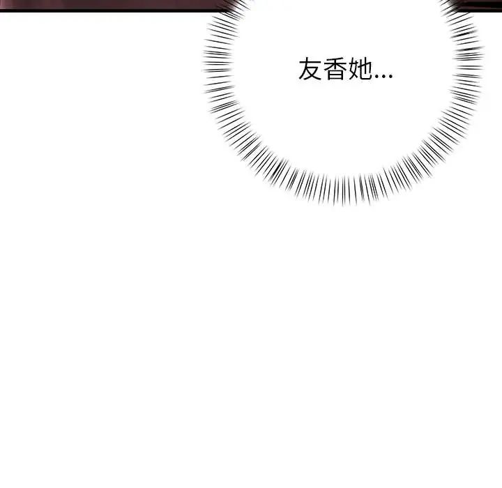 和正妹們的語言交換第7話