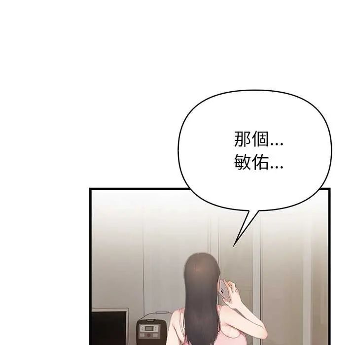 和正妹們的語言交換第7話