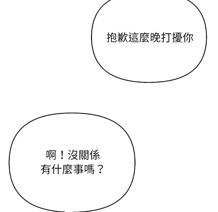 和正妹們的語言交換第7話
