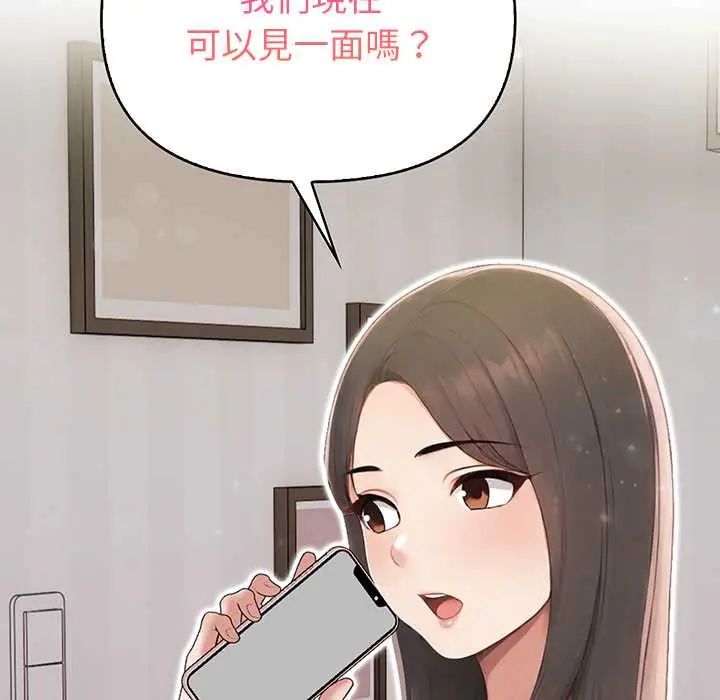 和正妹們的語言交換第7話