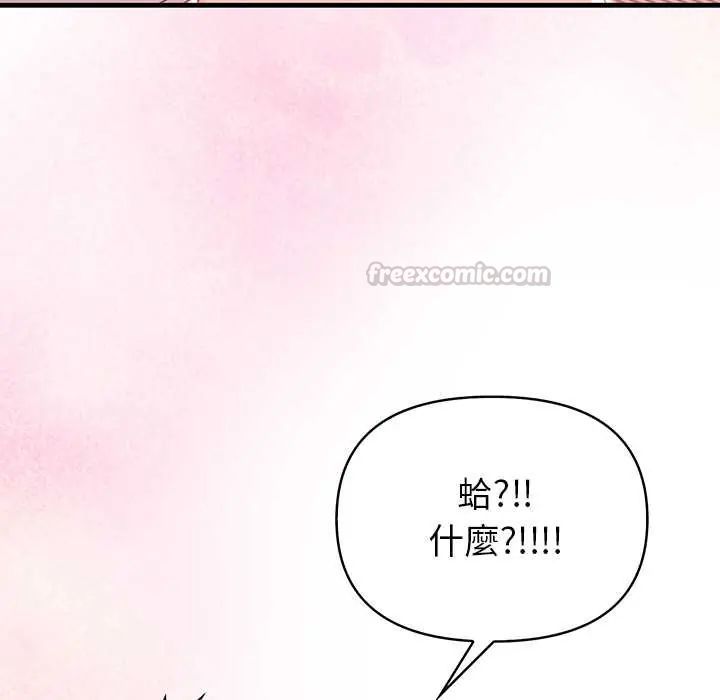 和正妹們的語言交換第7話