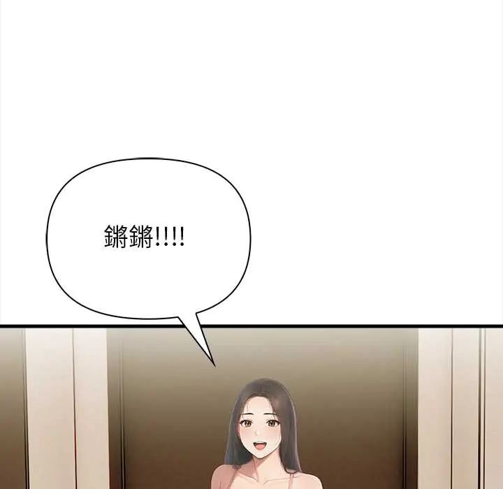 和正妹們的語言交換第7話