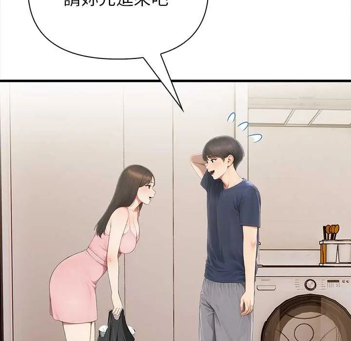 和正妹們的語言交換第7話