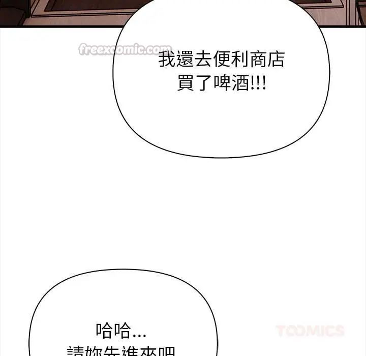 和正妹們的語言交換第7話