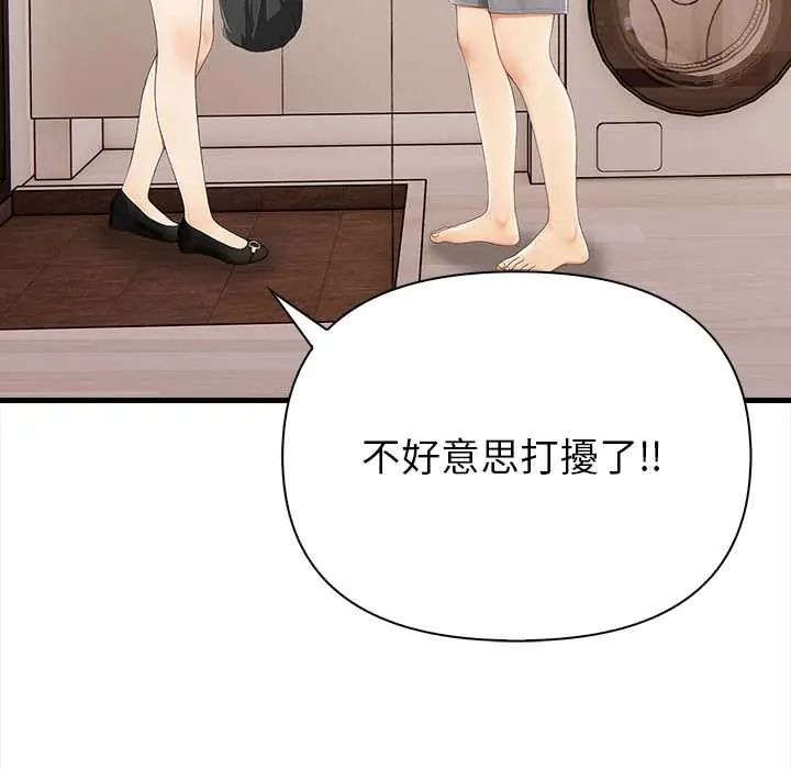 和正妹們的語言交換第7話