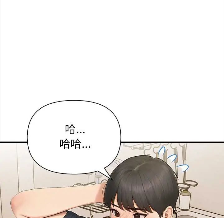 和正妹們的語言交換第7話