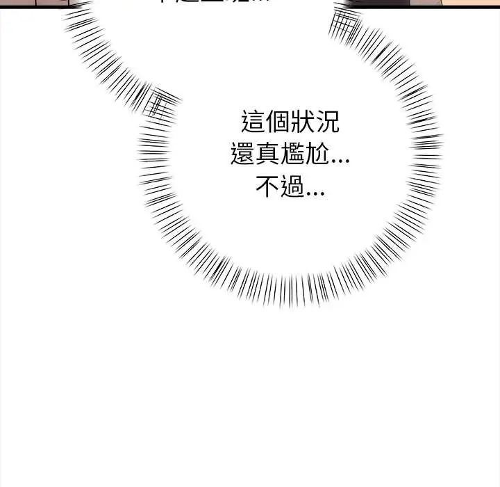 和正妹們的語言交換第7話