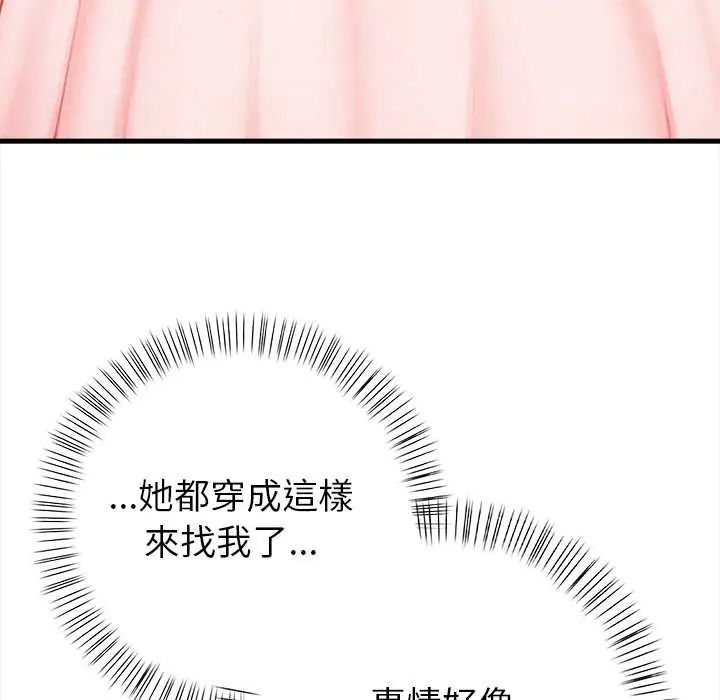 和正妹們的語言交換第7話