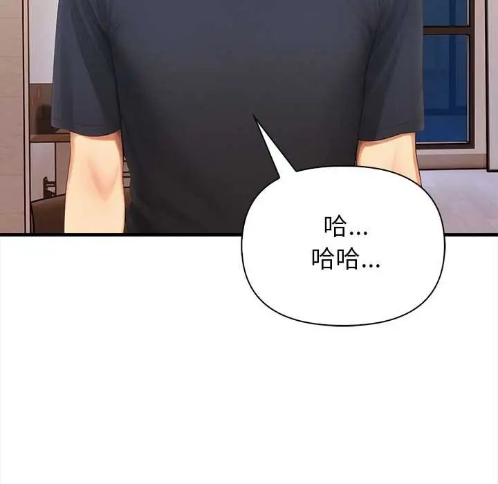 和正妹們的語言交換第7話