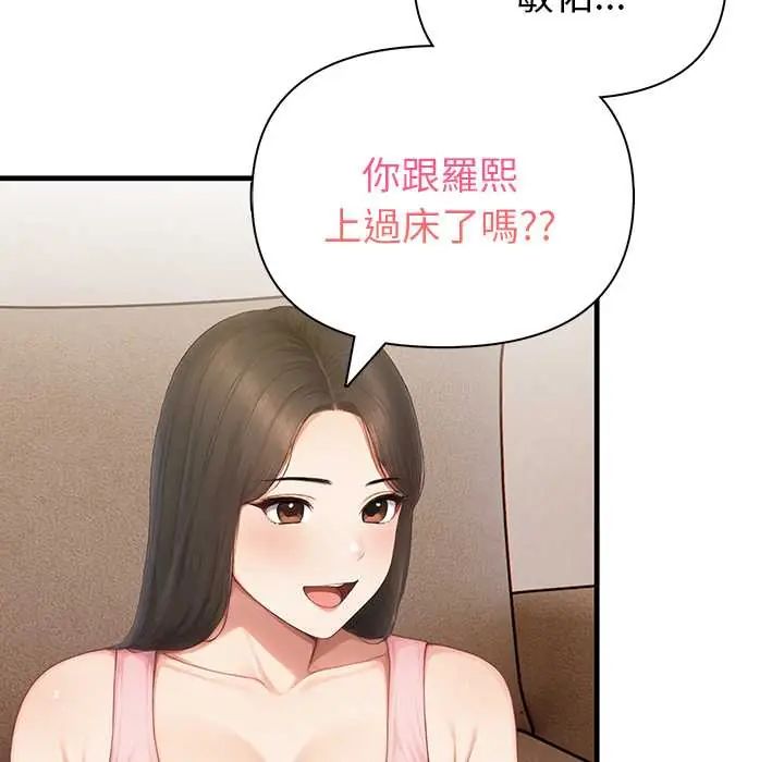 和正妹們的語言交換第7話