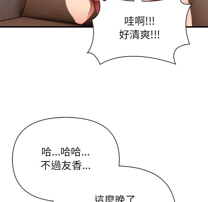 和正妹們的語言交換第7話