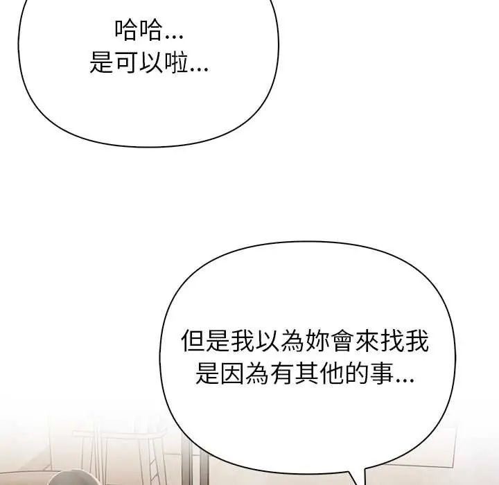 和正妹們的語言交換第7話