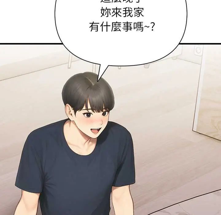 和正妹們的語言交換第7話