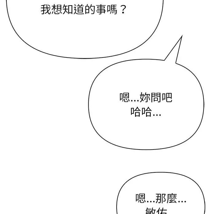 和正妹們的語言交換第7話