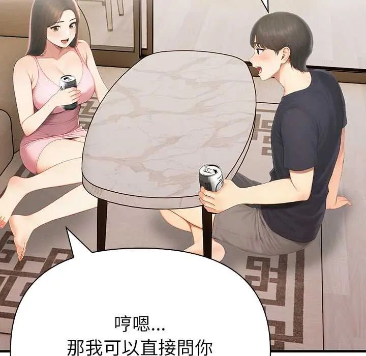 和正妹們的語言交換第7話