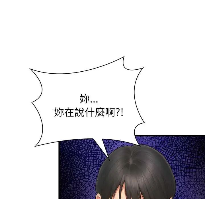 和正妹們的語言交換第7話