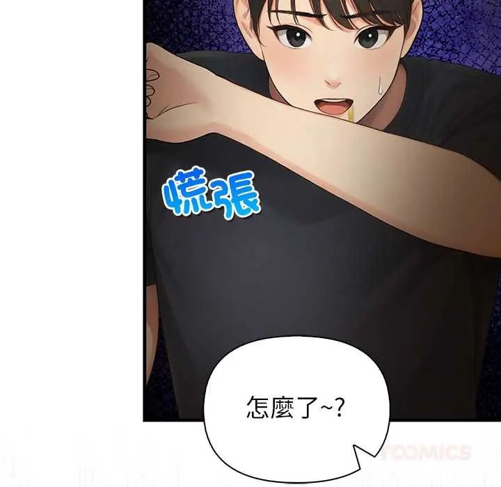 和正妹們的語言交換第7話