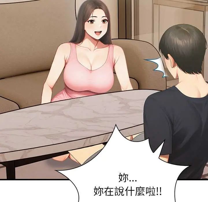 和正妹們的語言交換第7話